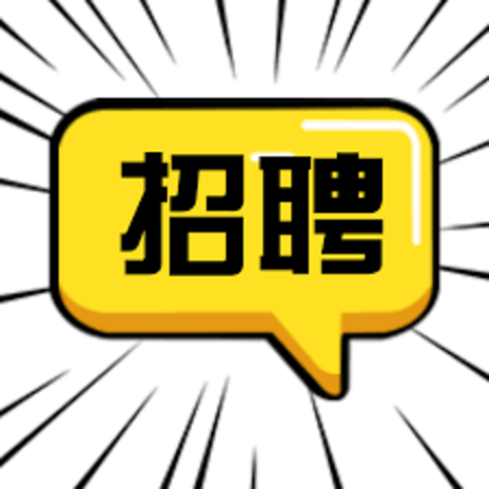 <b>佛山市南海大和谐开心大健康产品有限公司-人才招聘</b>