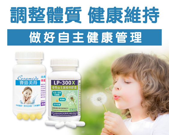<b>营养健康产品推广</b>